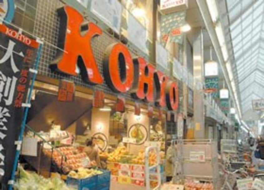 コーヨー空堀店(スーパー)まで522m※コーヨー空堀店 OCEAN松屋町