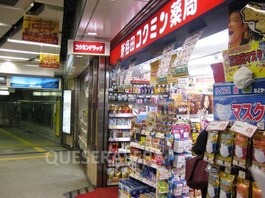 コクミンドラッグ堂島店