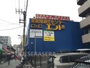 Ｃ＆Ｃエンド中崎町店(スーパー)まで546m※Ｃ＆Ｃエンド中崎町店 エスリード梅田北