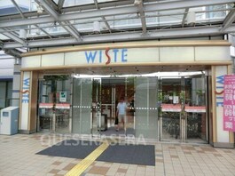 ショッピングセンターウイステ