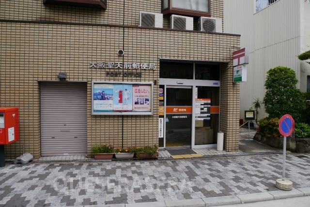 大阪聖天前郵便局(郵便局)まで251m※大阪聖天前郵便局 パークサイド鷺洲