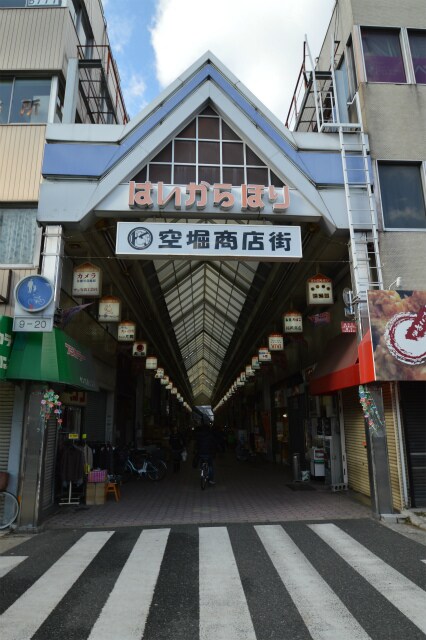 空堀商店街(スーパー)まで500m※空堀商店街 エステムコート大阪城南Ⅱ