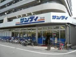 サンディ天六店(スーパー)まで621m※サンディ天六店 ディクス梅田東レジデンス