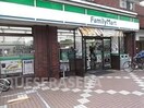 ファミリーマート長柄店(コンビニ)まで497m※ファミリーマート長柄店 ディクス梅田東レジデンス