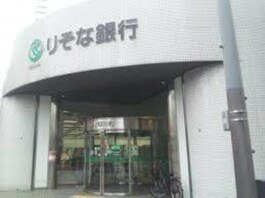 りそな銀行新大阪駅前支店