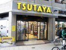 ＴＵＴＡＹＡ(ビデオ/DVD)まで550m※ＴＵＴＡＹＡ グランカリテ天神橋