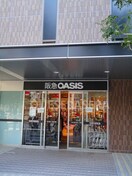 阪急オアシス(スーパー)まで100m※阪急オアシス グランカリテ天神橋