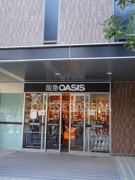 阪急オアシス