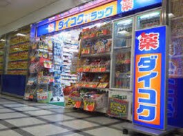 ダイコクドラッグ天満橋ＯＭＭビル店