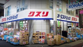 オーエスドラッグ粉浜店