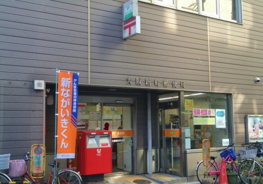 大阪新町郵便局(郵便局)まで399m※大阪新町郵便局 IBC Residence West