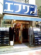 エフワン南森町店(ショッピングセンター/アウトレットモール)まで650m※エフワン南森町店 クレストコート同心