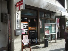大阪大淀中郵便局
