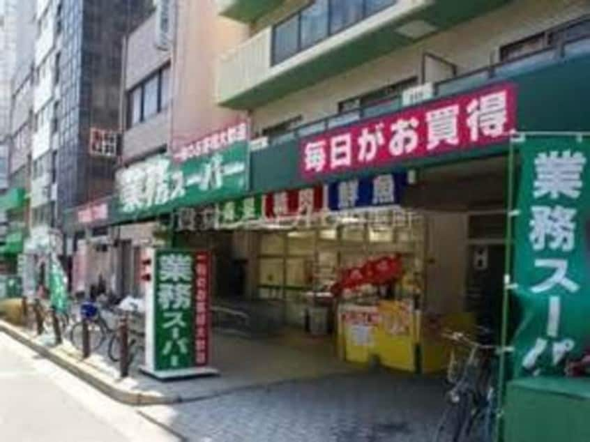 業務スーパー松屋町筋本町橋店(スーパー)まで345m※業務スーパー松屋町筋本町橋店 アーバネックス南新町