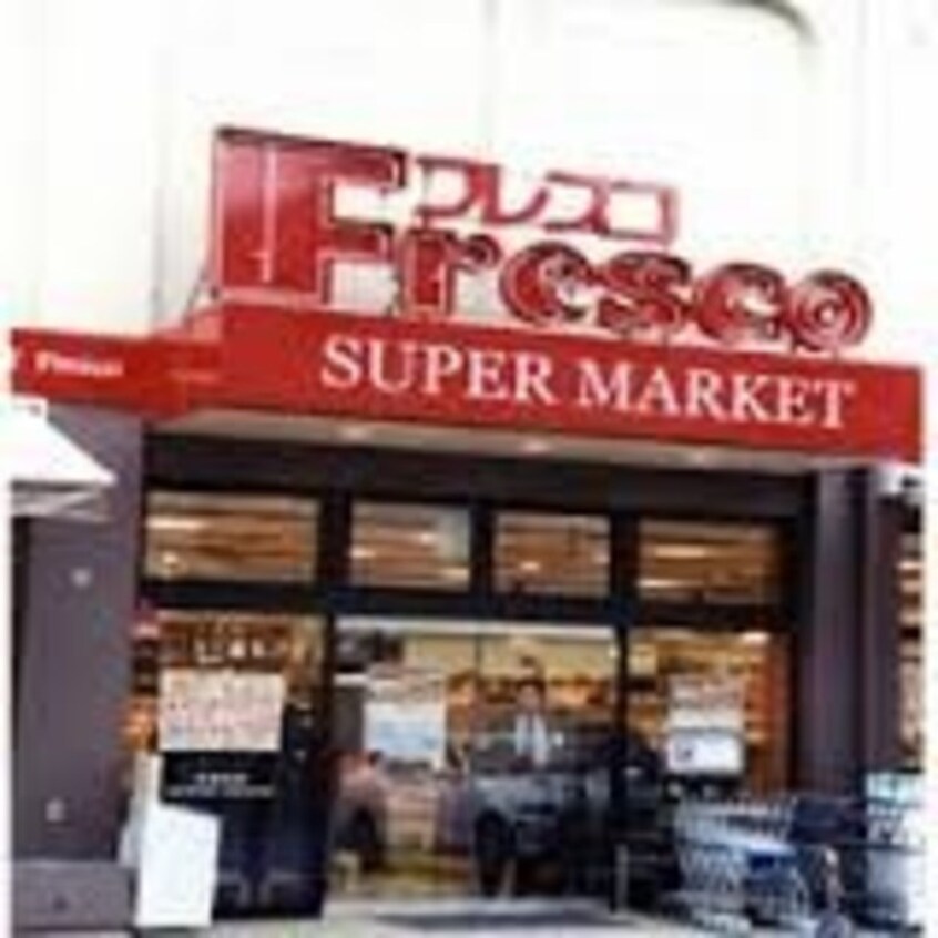 フレスコ寺方店(スーパー)まで859m※フレスコ寺方店 sereno2