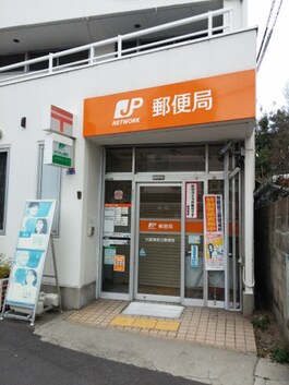 大阪海老江郵便局