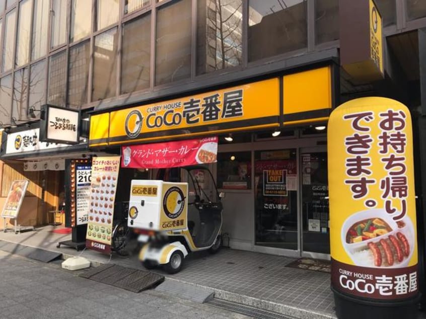 CoCo壱番屋西区阿波座一丁目店(その他飲食（ファミレスなど）)まで415m※CoCo壱番屋西区阿波座一丁目店 アーバネックス本町Ⅱ