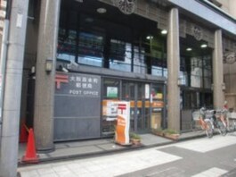 大阪西本町郵便局