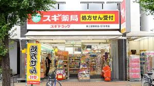 スギ薬局東三国駅前店(ドラッグストア)まで630m※スギ薬局東三国駅前店 東海道本線<琵琶湖線・JR京都線>/東淀川駅 徒歩7分 2階 建築中