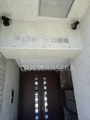 ラ・フォーレ東野田