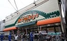 マルシゲ大淀店(スーパー)まで220m※マルシゲ大淀店 ロイヤル山崎