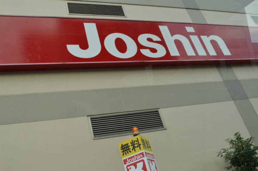 ジョーシン蒲生店(電気量販店/ホームセンター)まで929m※ジョーシン蒲生店 三進ビル