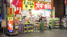 スギ薬局南森町店