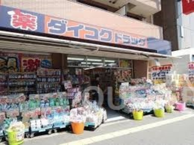 ダイコクドラッグ蒲生四丁目駅前店(ドラッグストア)まで592m※ダイコクドラッグ蒲生四丁目駅前店 プルミエール蒲生