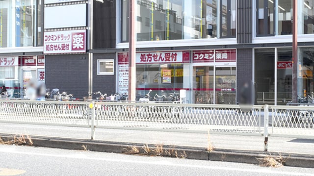 コクミンドラッグ天神橋筋六丁目駅店(ドラッグストア)まで136m※コクミンドラッグ天神橋筋六丁目駅店 エクレレメディコ天六