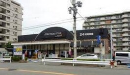 ダイエー西中島店