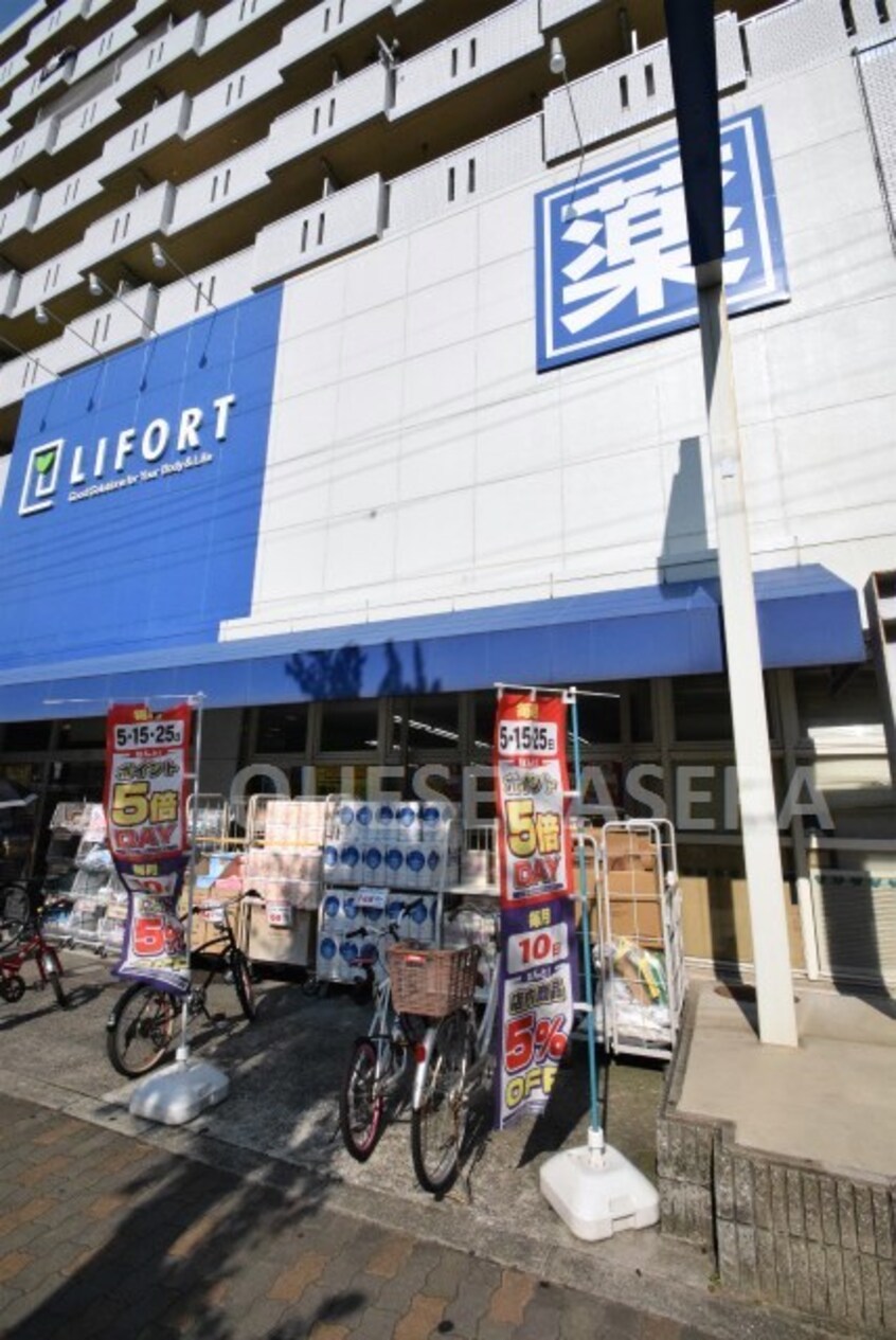 ドラッグストアライフォート赤川店(ドラッグストア)まで351m※ドラッグストアライフォート赤川店 エスリードレジデンス都島NORTH