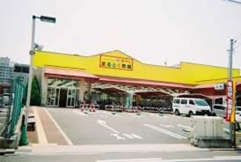 まるとく市場はやし高殿店(スーパー)まで661m※まるとく市場はやし高殿店 ジュネス関目高殿