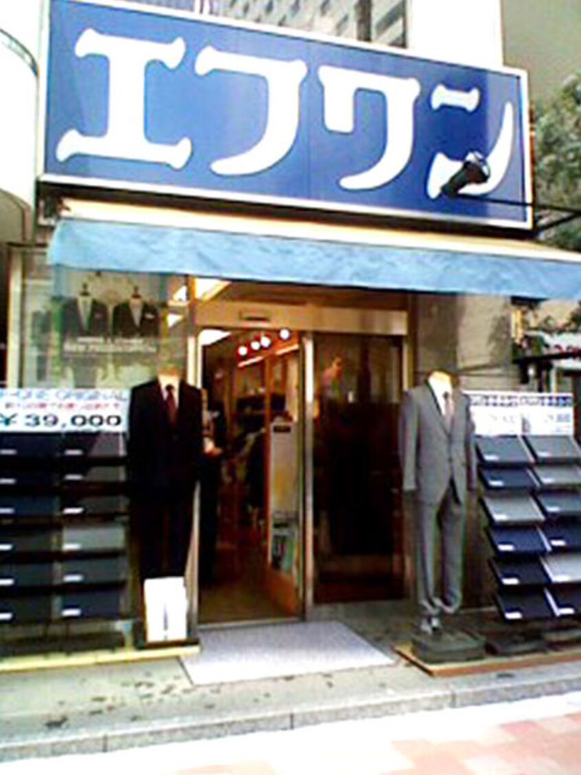 エフワン南森町店(ショッピングセンター/アウトレットモール)まで510m※エフワン南森町店 S-RESIDENCE天満橋ar