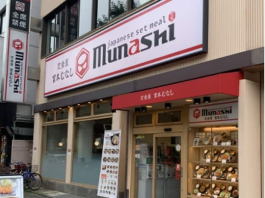 定食屋宮本むなし地下鉄東三国駅前店(その他飲食（ファミレスなど）)まで331m※定食屋宮本むなし地下鉄東三国駅前店 ノルデンハイム東三国ⅢＡ棟