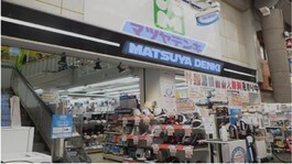マツヤデンキ十三店