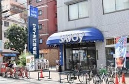 サボイ天六味道館