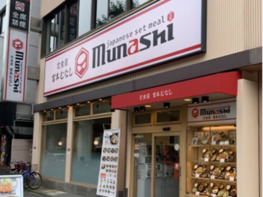 定食屋宮本むなし地下鉄東三国駅前店(その他飲食（ファミレスなど）)まで226m※定食屋宮本むなし地下鉄東三国駅前店 Re-be東三国