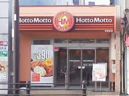 ほっともっと寺田町店