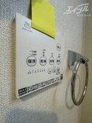 その他 ハーモニーテラス加島