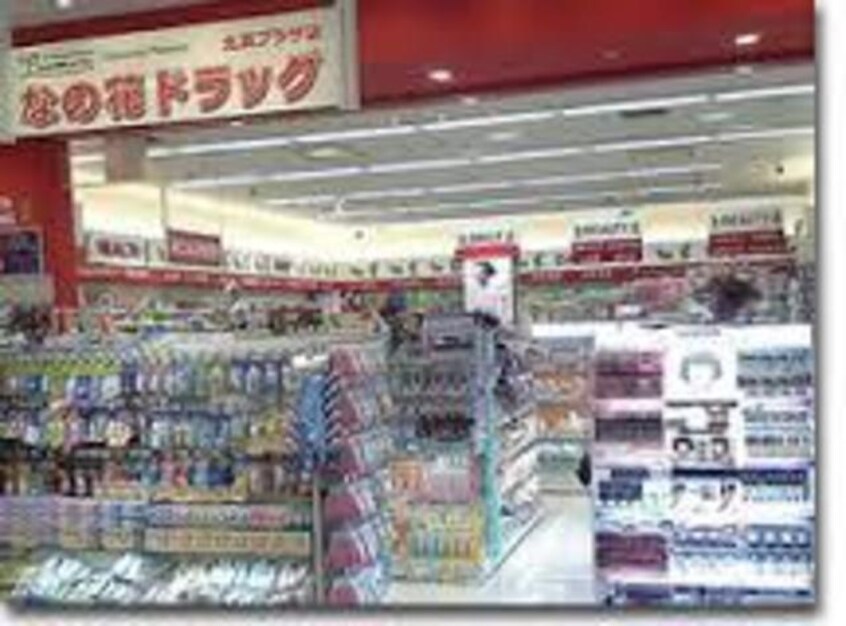 なの花ドラッグ北浜プラザ店(ドラッグストア)まで156m※なの花ドラッグ北浜プラザ店 コンフォリア・リヴ北浜高麗橋