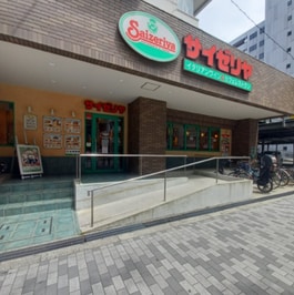 サイゼリヤ新大阪駅西宮原店