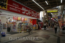 サンドラッグ天神橋店