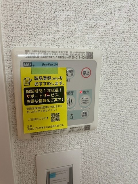  アルカンシェルコート緑橋