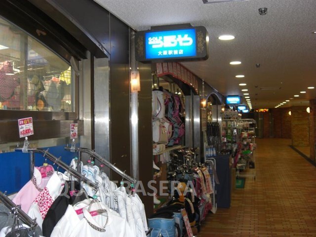 つるやゴルフ大阪駅前店(ショッピングセンター/アウトレットモール)まで684m※つるやゴルフ大阪駅前店 セレニテ東梅田アリエ