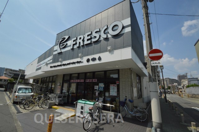 フレスコ都島店(スーパー)まで757m※フレスコ都島店 第六双葉荘