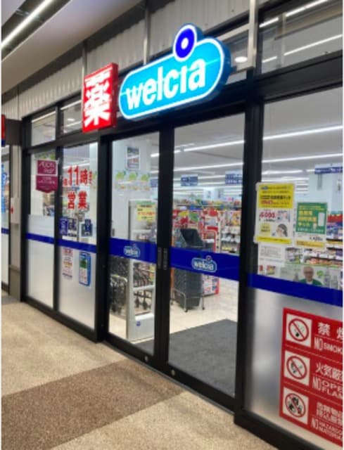 ウエルシアイオンタウン豊中庄内店(ドラッグストア)まで616m※ウエルシアイオンタウン豊中庄内店 ウィスタリア三国