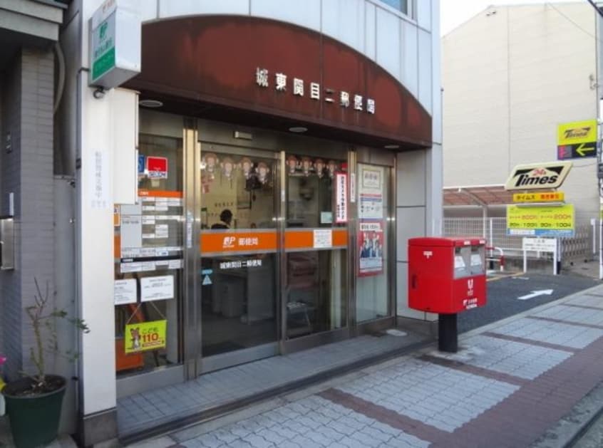 城東関目二郵便局(郵便局)まで805m※城東関目二郵便局 レガーレ関目