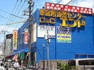 C＆Cエンド中崎町店(スーパー)まで209m※C＆Cエンド中崎町店 松下善ビル