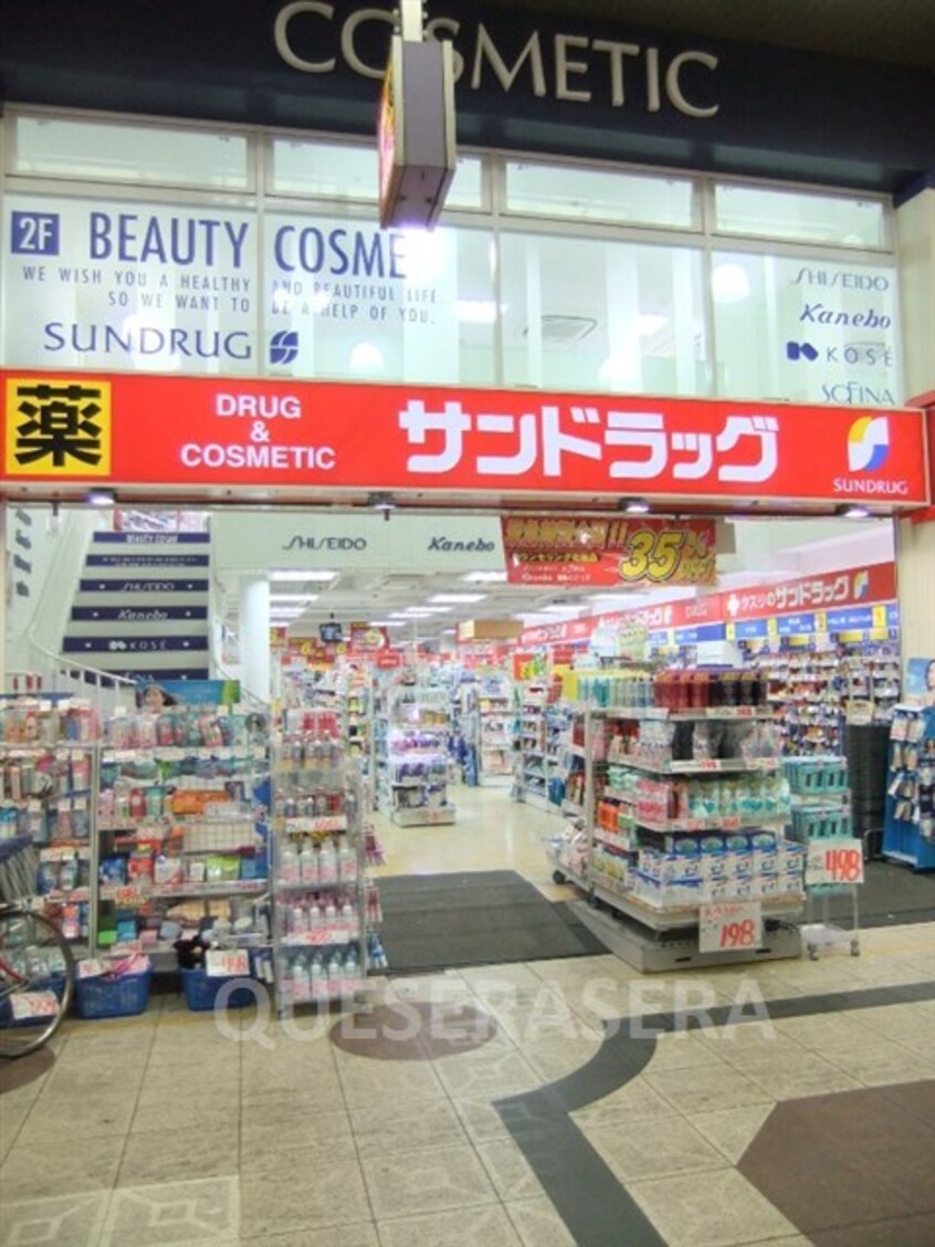 サンドラッグ天神橋店(ドラッグストア)まで395m※サンドラッグ天神橋店 フラワーハイツ