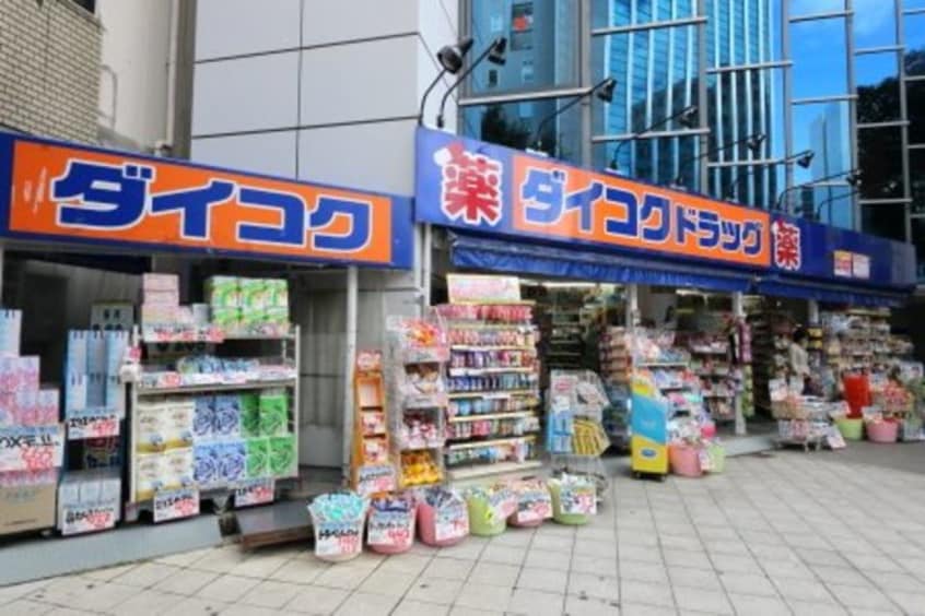ダイコクドラッグ四つ橋本町店(ドラッグストア)まで301m※ダイコクドラッグ四つ橋本町店 プライムアーバン御堂筋本町